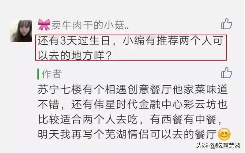 芜湖餐厅排行榜前十名,芜湖有情侣包厢的餐厅