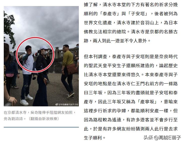 生吞青蛙壁虎，倒立念咒：台湾女艺人“重金求子”全纪录