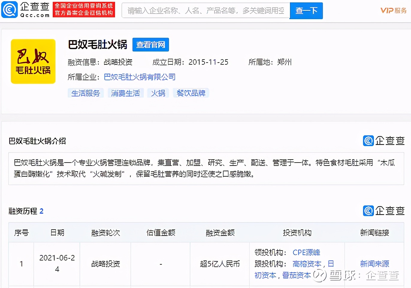 海底捞要关300家店火锅还有救吗,海底捞火锅店发展现状