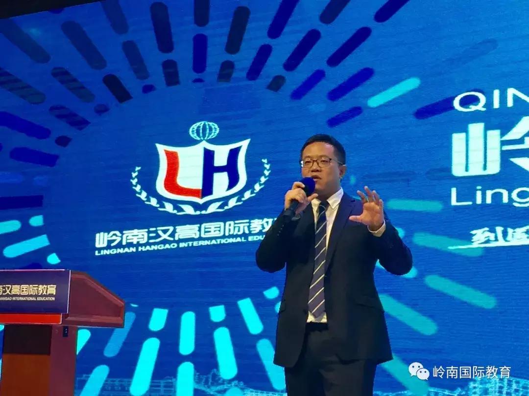 岭南汉高国际教育展在广州清远成功举行