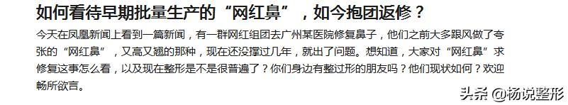 隆鼻整容老了会怎么样,隆鼻后老了