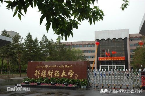 财经热门高校有哪些,二本类院校财经专业排名