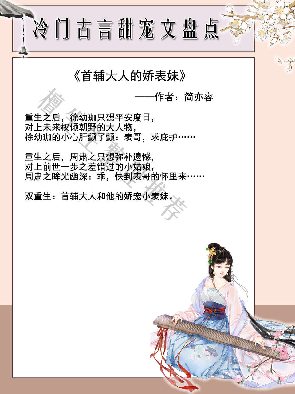 女主超好看的甜宠文小说推荐,五本好看的现代甜宠文