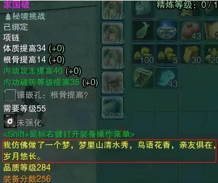 剑网3赛季初pvp装备过渡,剑网3奉天证道竹笛