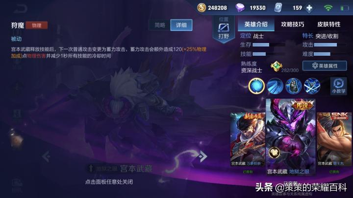 宫本武藏的剑气能砍断飞行物,王者荣耀国服第一宫本武藏