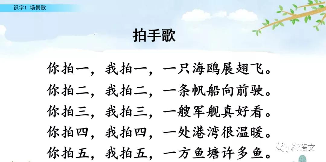 二年级上册语文识字歌重点归纳,部编版二年级语文上册识字复习