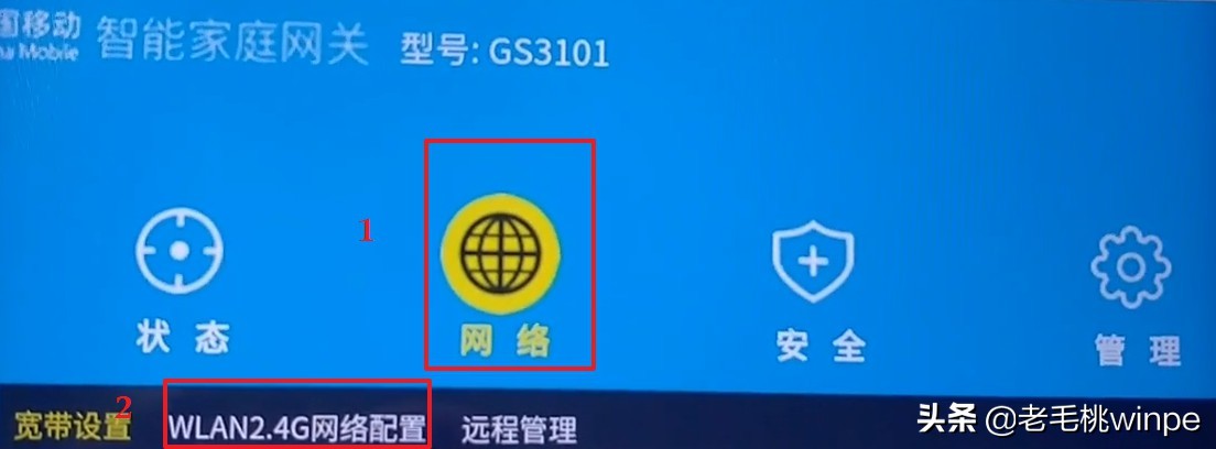 新版移动光猫限速怎么改,光猫怎么设置提升无线网网速