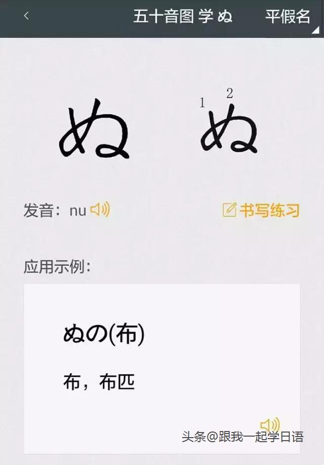 日语五十音学会后怎么读,日语五十音图教学视频