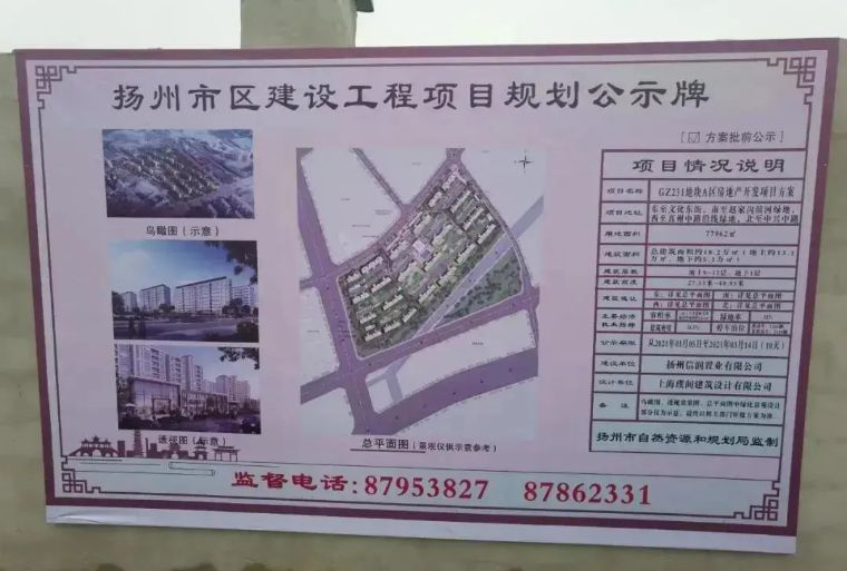 区域价值腾飞,扬州最新商业消息