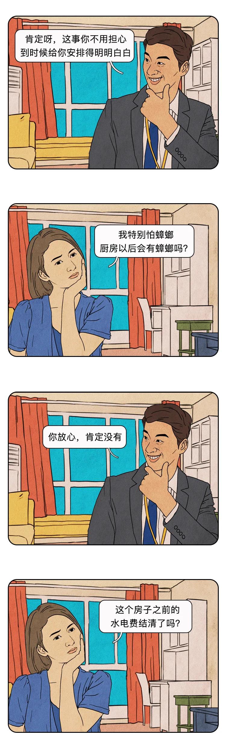 一个被中介毁了的女人,被中介毁了一生