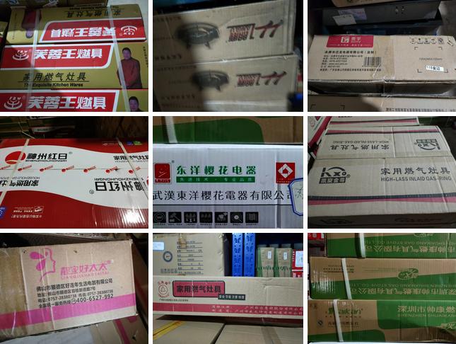 南丰县不合格煤气灶被销毁,查到不合格灶具一台罚款吗