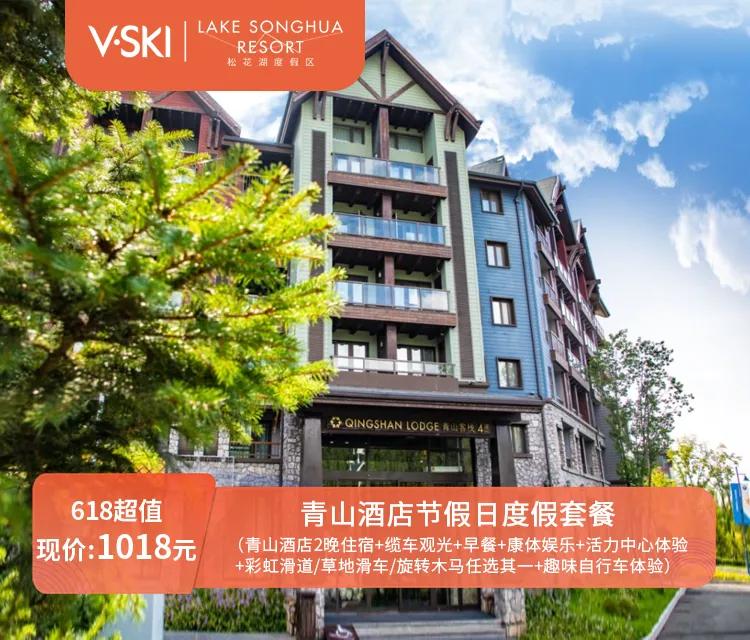 松花湖万科滑雪场季卡和全季卡,2022-2023松花湖季卡怎么买