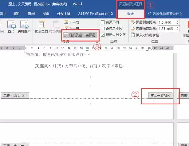 word常见问题解决方法,word常见难题大全