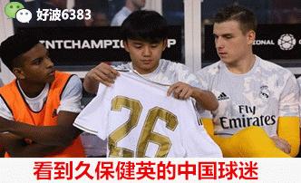 自信！日本18岁天才大放异彩，皇马高层将进一线队...