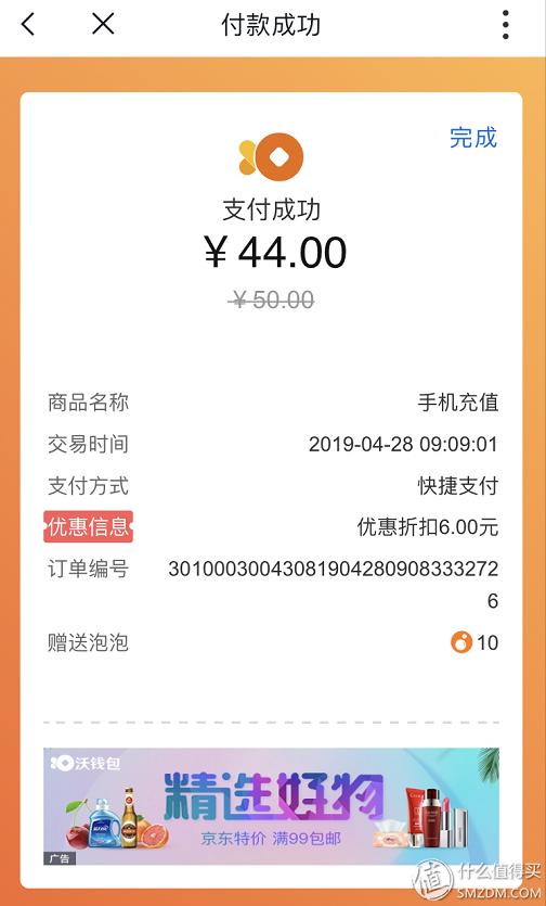 充话费哪个平台是最划算的,用什么软件充移动话费最划算