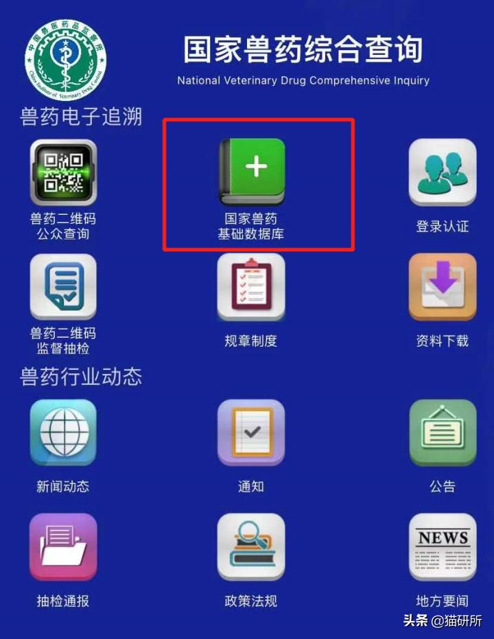 如何辨别真假兽药视频教程,3个方面教你鉴别真假兽药