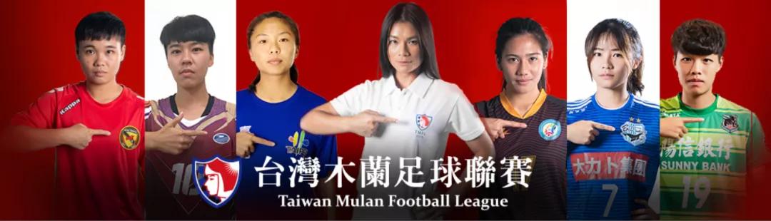 鏈ㄥ叞瓒崇悆鑱旇禌,鍙版咕鏈ㄥ叞濂宠冻