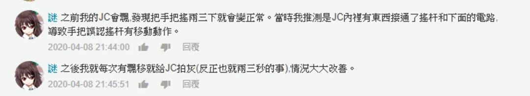 ns摇杆漂移怎么解决,ns摇杆漂移什么意思