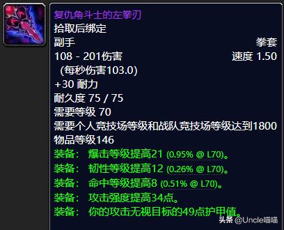 魔兽世界怀旧服副本拳套十大排名,魔兽世界十大经典拳套