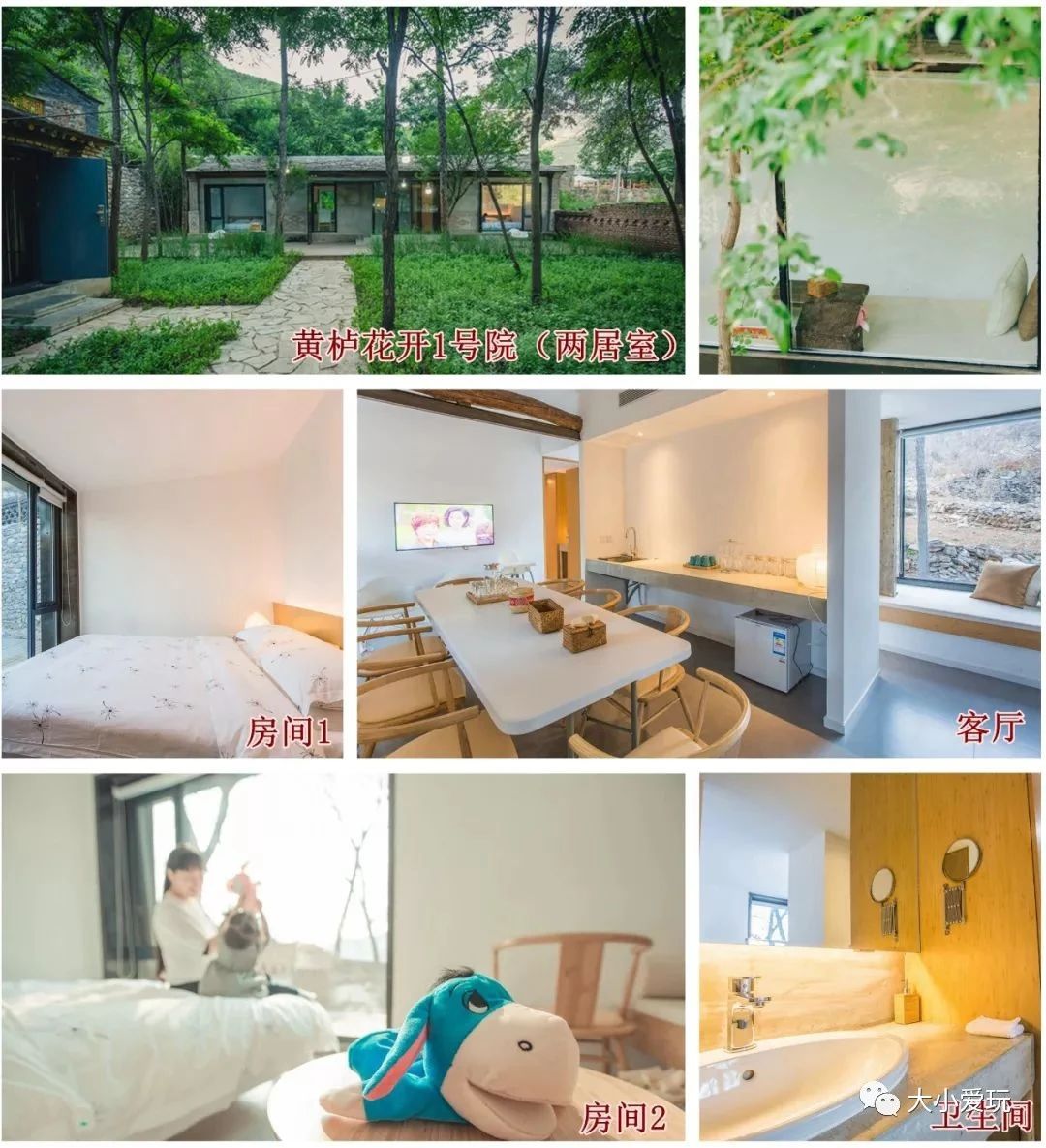 在北京国庆还有房的亲子酒店就看这一篇！这才叫手慢无的种草清单