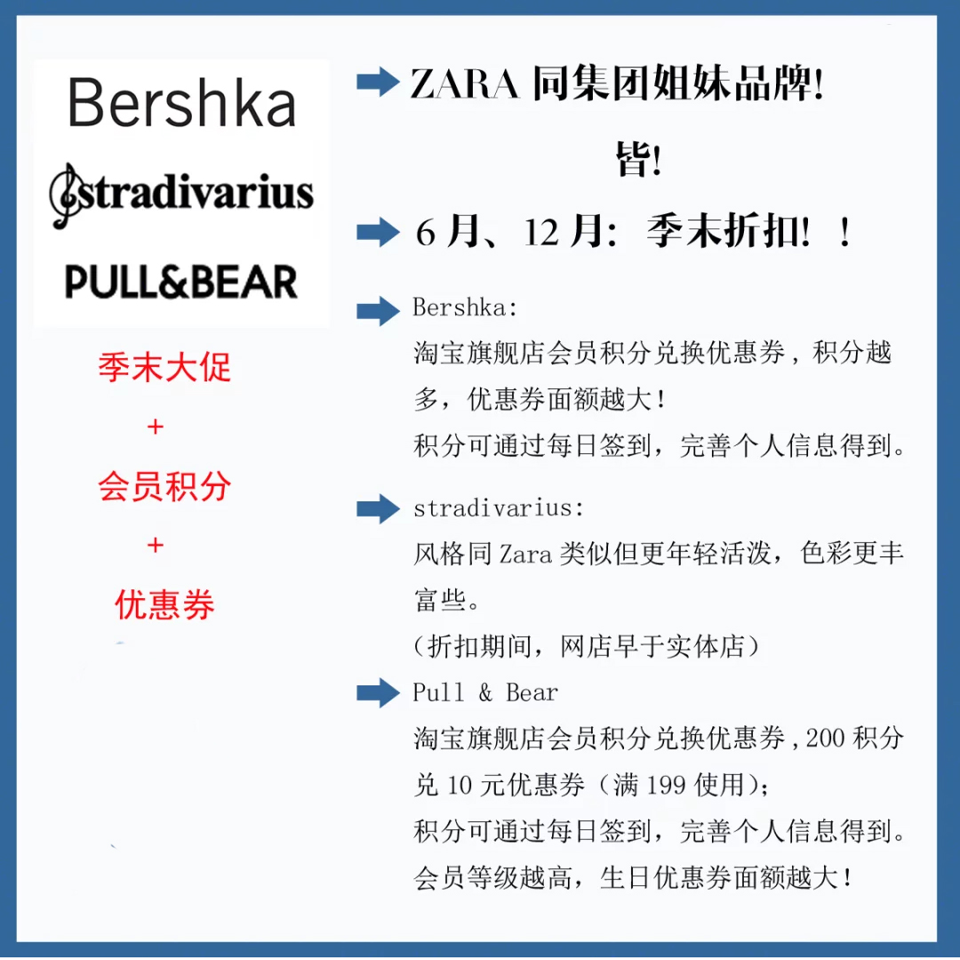 ur和zara和hm和优衣库衣服大对比 (zara优衣库一般什么时候打折)