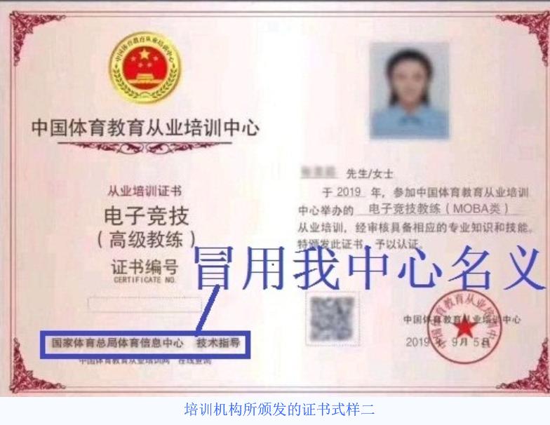 揭秘目前的电竞市场上的考证乱象