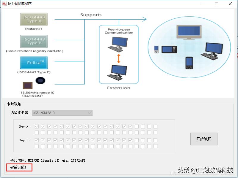 oppo手机nfc怎么复制加密门禁卡,用手机nfc复制加密ic卡