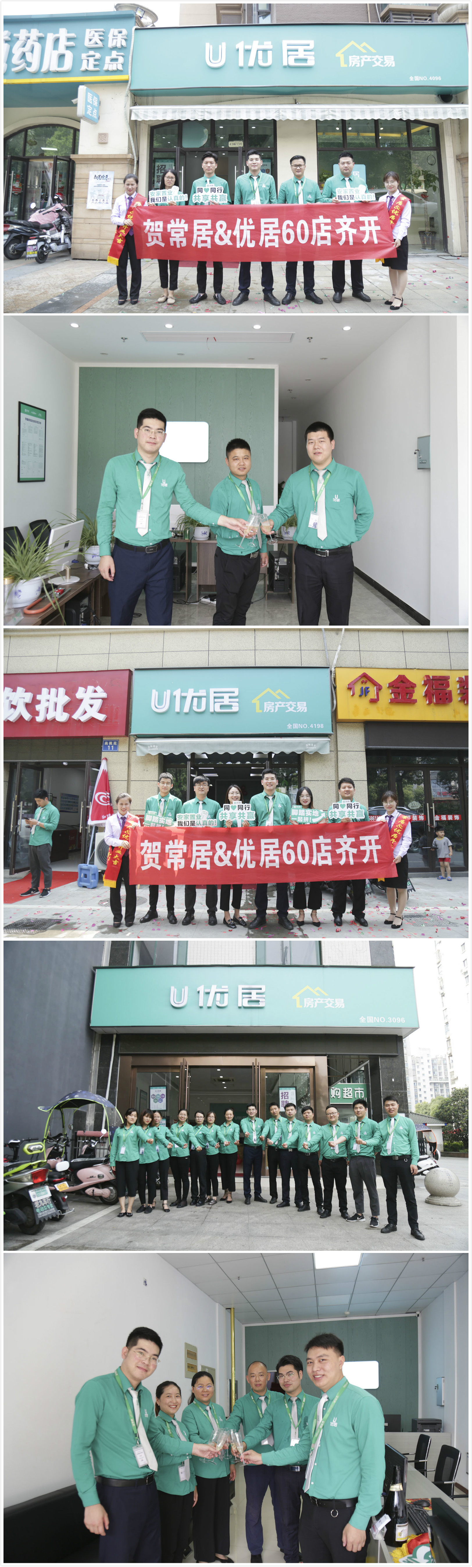 强势出击！常居·优居60店齐开，开启新征程