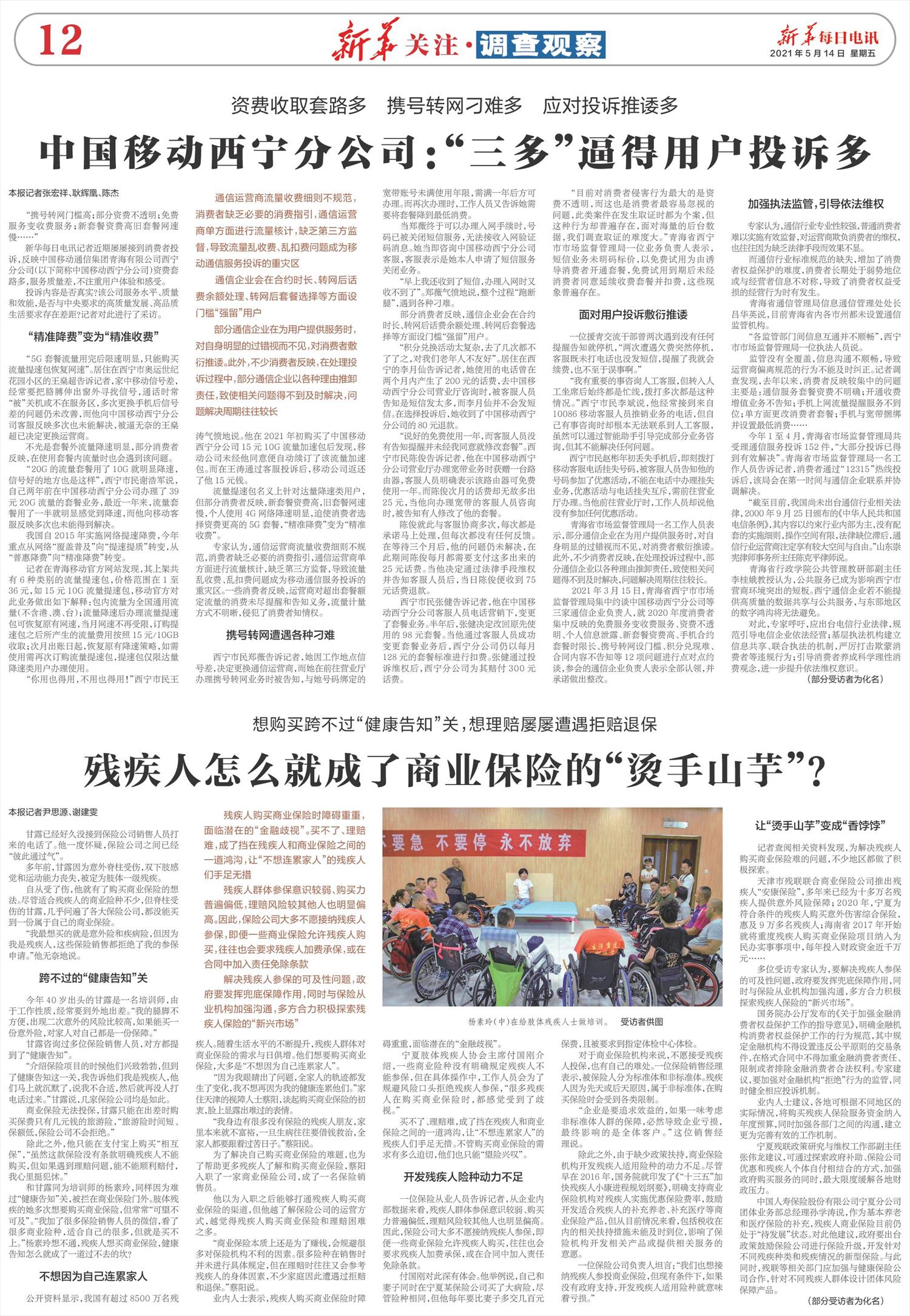 西宁移动公司投诉电话,西宁市移动怎么投诉