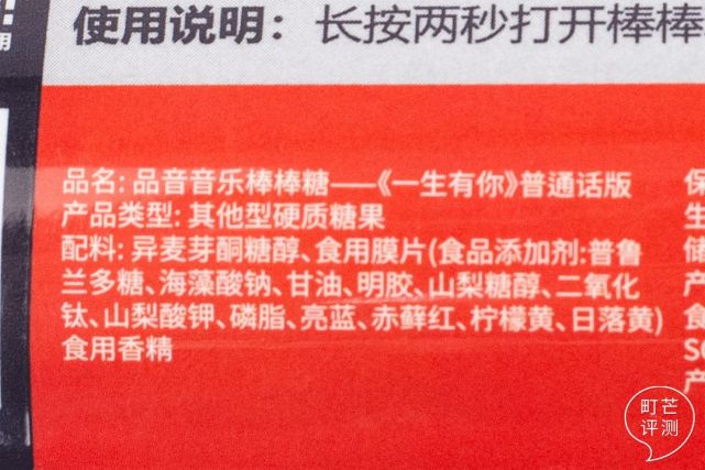 町芒尝鲜|用嘴巴听音乐？这棒棒糖也太会玩了