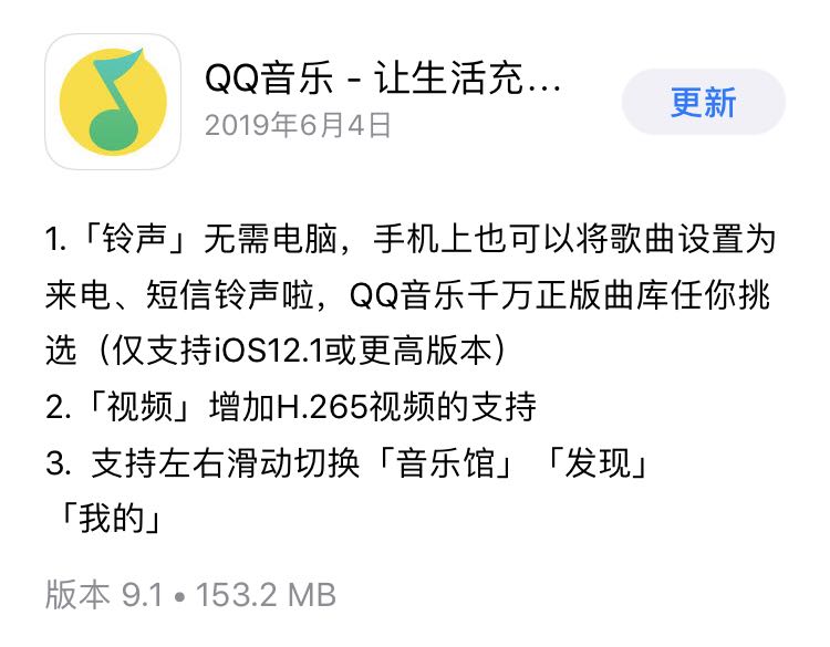 iphone一键换铃声方法,iphone一键换铃声教程