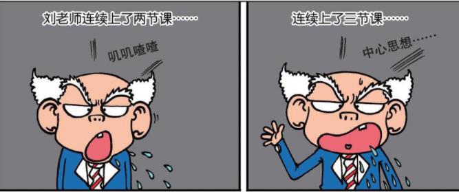 新出的呆头爆笑校园漫画,呆头期末搞笑漫画