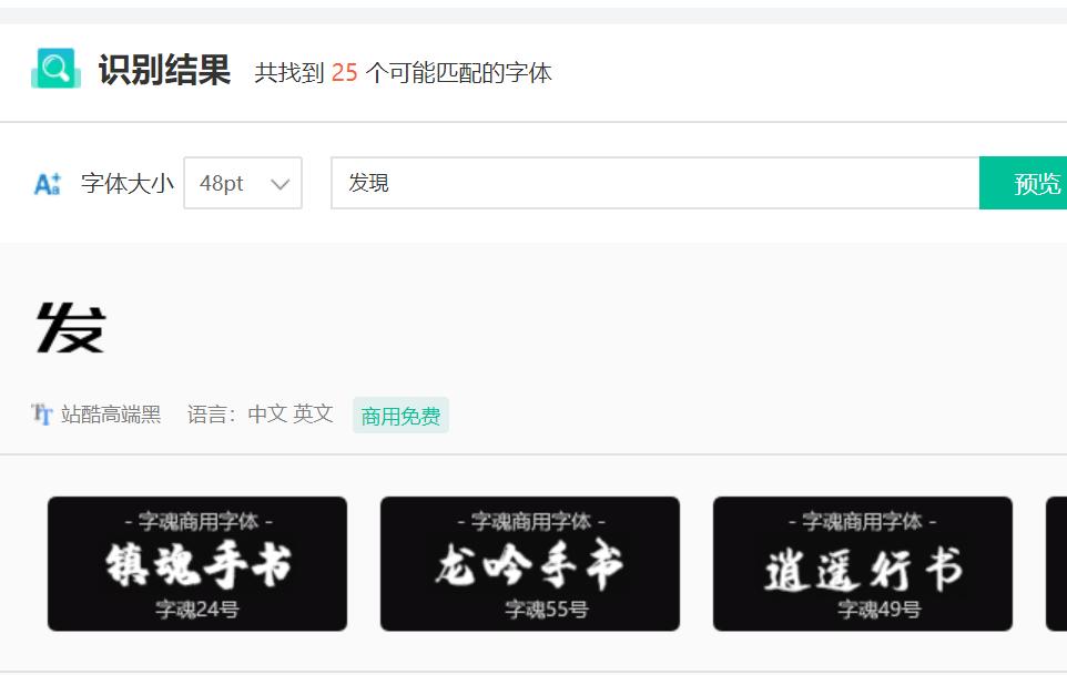 字体高级，PPT自然不会差！分享两个免费的字体*载下**网站！