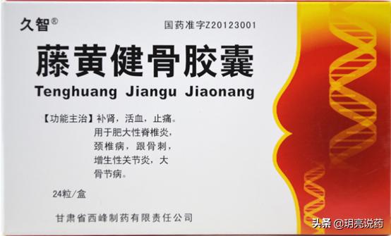 接骨止痛中成药主要有哪些,活血止痛接骨续筋的药
