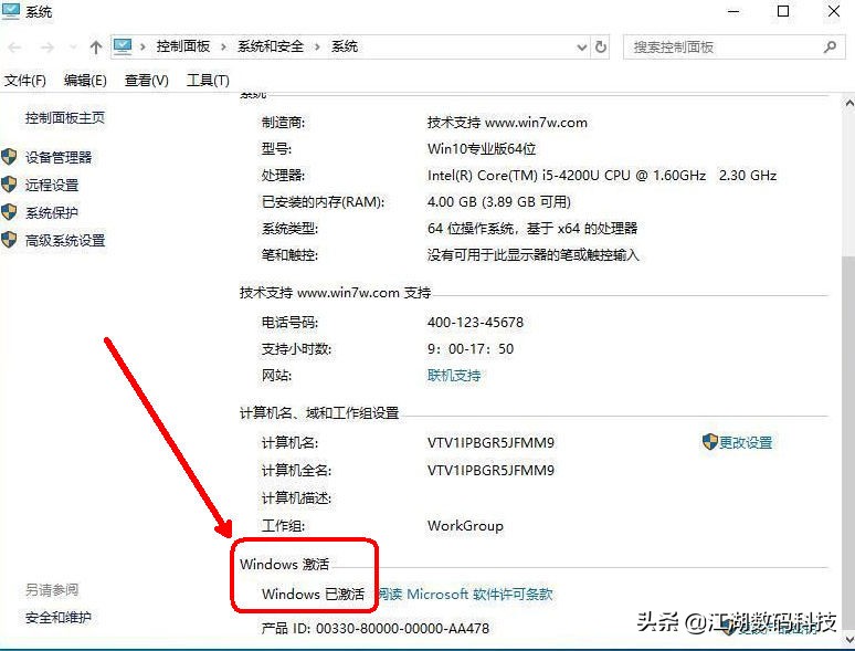 win10系统安装好了怎么激活,win10家庭单语言版永久激活