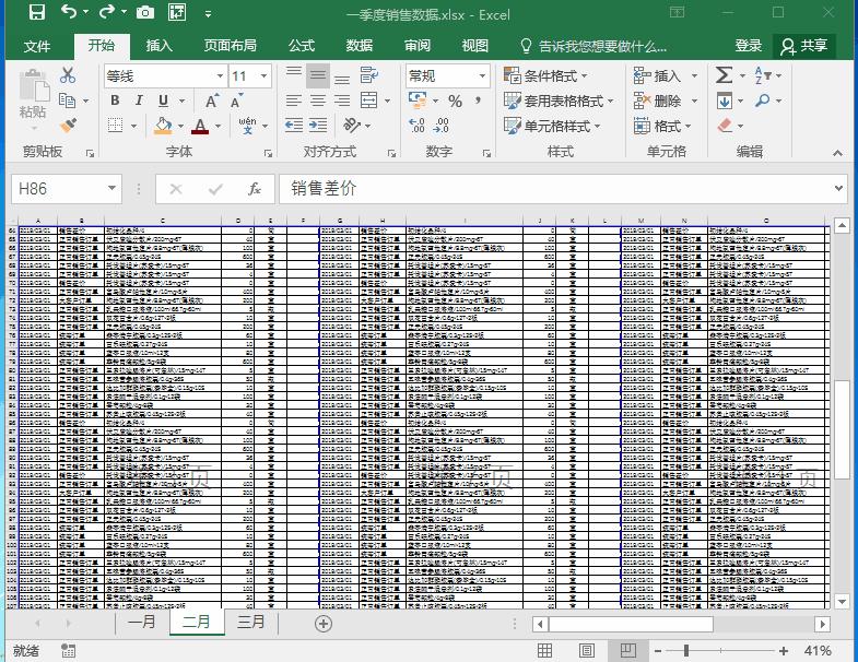 系统学习excel的操作,电脑课excel的基本操作
