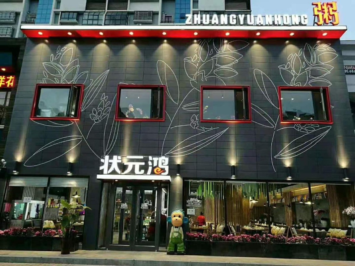 状元鸿驻马店,驻马店状元鸿粥老板