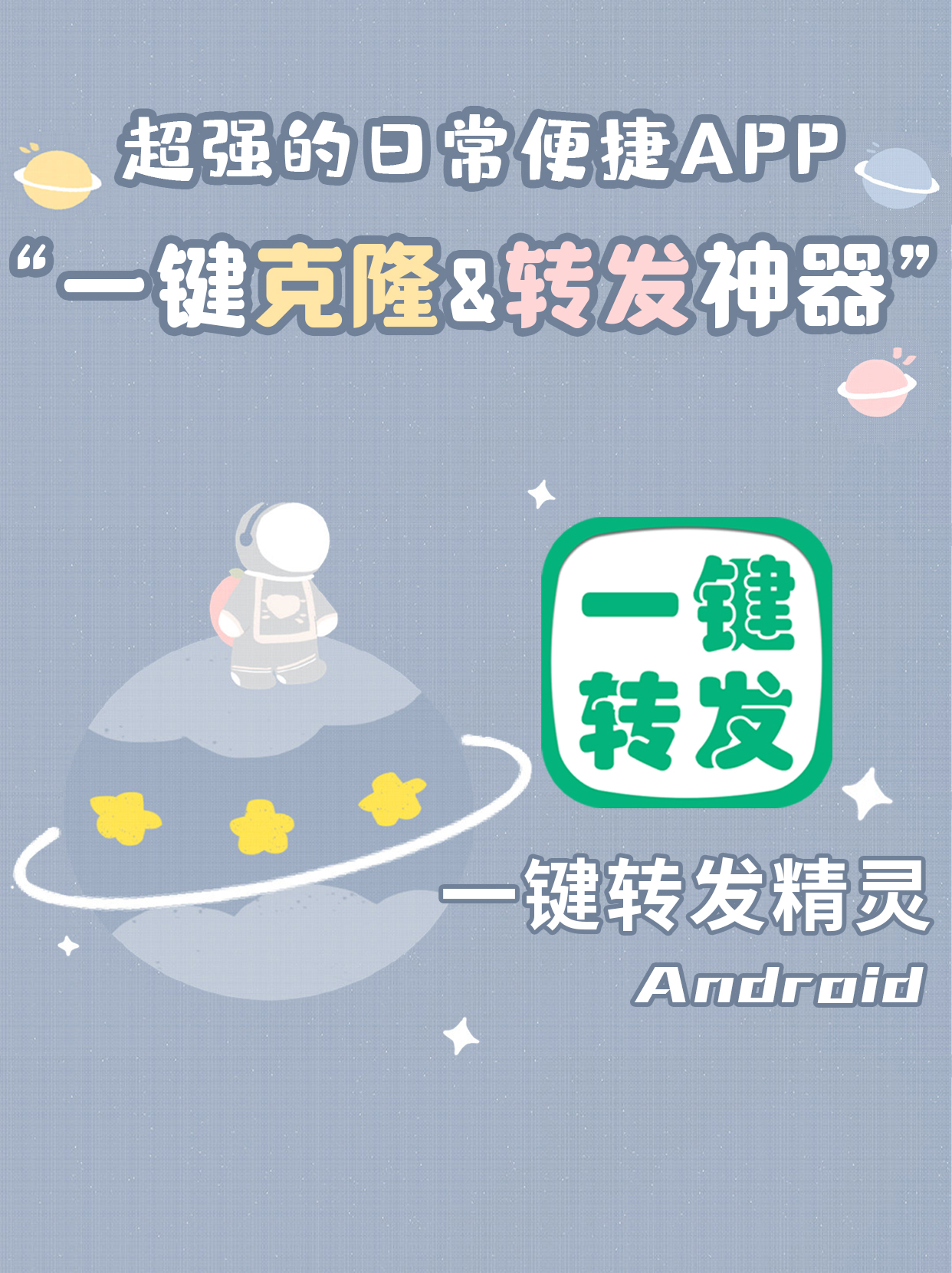 微商专用一键转发软件商城,微商一键转发软件哪个好