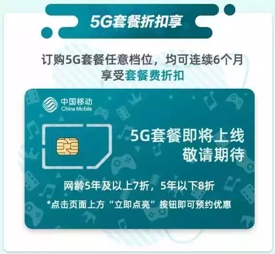 5g套餐享购机,5g套餐29元20g