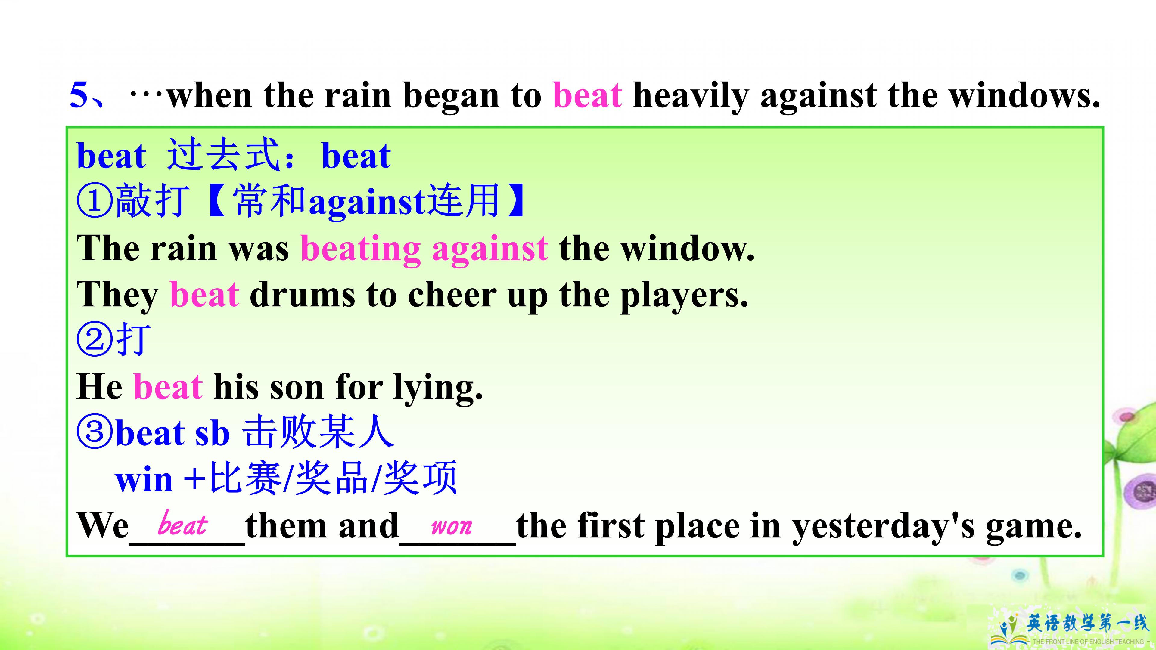 八年级下册英语第一单元单词笔记,八年级下册英语笔记手写unit1