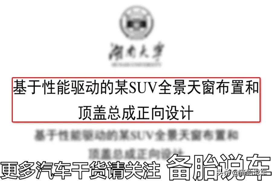 买车是单天窗好还是全景天窗好,为什么现在的车都要做全景天窗