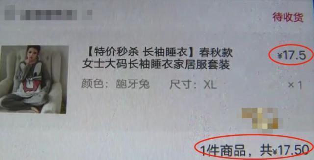 女士网购睡衣,女子网购睡衣