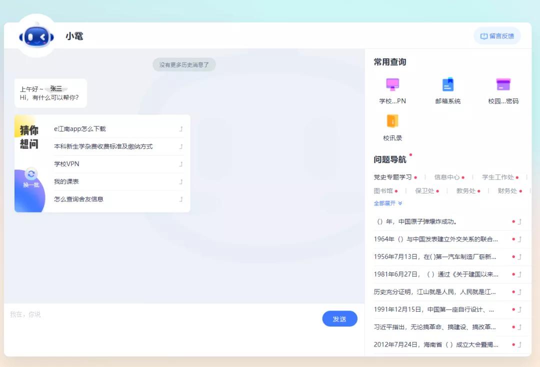 新生入校攻略|如何寄取行李快递？更多智慧服务为你揭秘