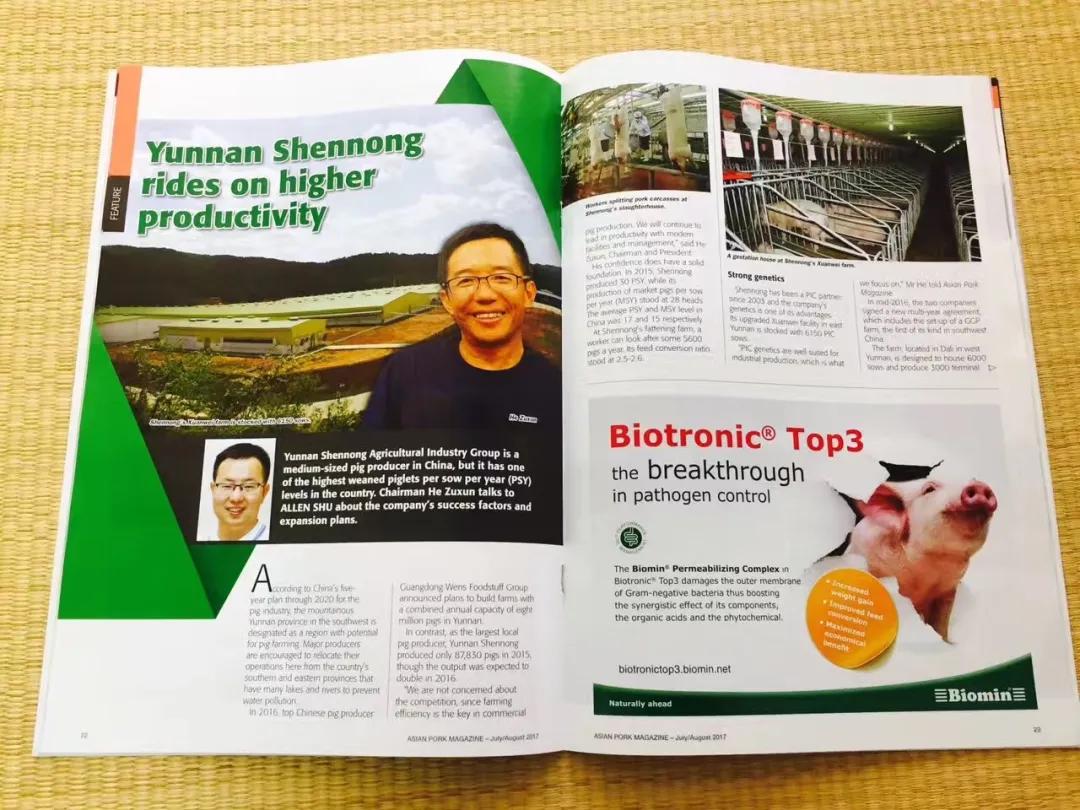 董事长行贿，云南神农集团还能IPO吗？