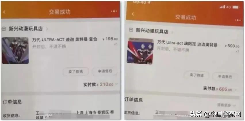 上海警方查获400万元假奥特曼,上海警方查获假奥特曼被送玩具