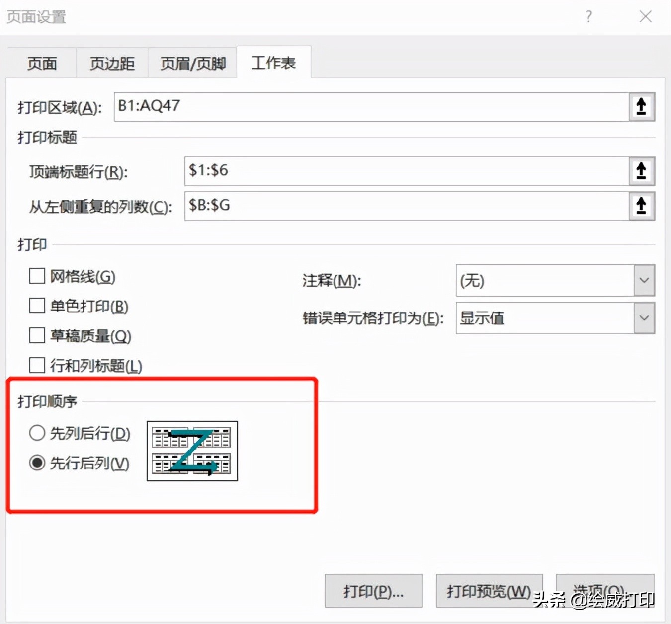 办公必备的打印技巧你掌握了多少,打印排版各种技巧