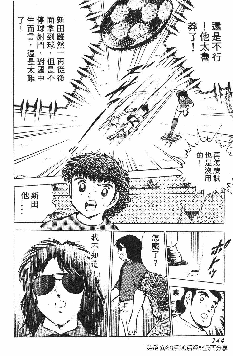 足球小将125下,足球小将翼原创赛程