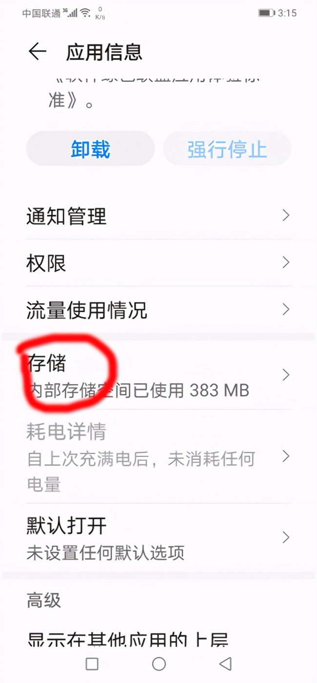 老年智能手机怎么卸载软件,卸载软件最正确方法苹果手机
