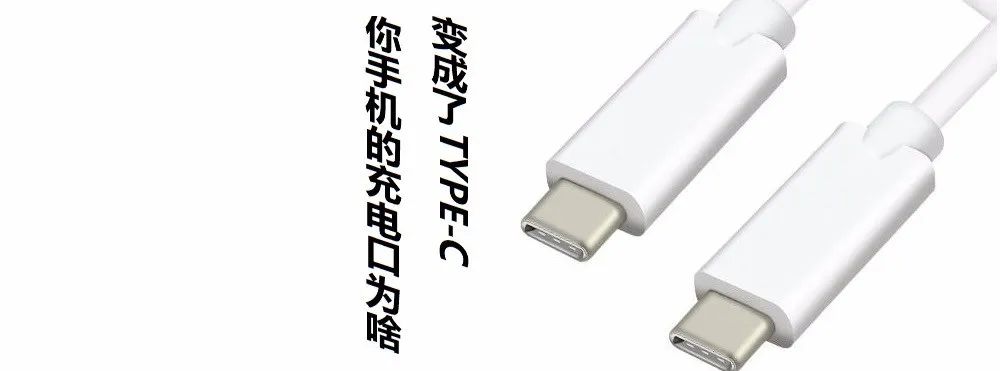 usb充电口换成type-c充电口,iphone充电接口改成type-c口