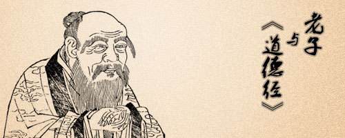 老子道德经全文楷书,老子道德经全文朗读